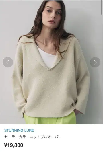 STUNNING LURE 세일러 카라 니트 풀오버 S 사이즈