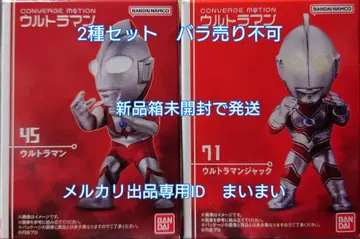 컨버지 모션 울트라맨 45 울트라맨 71 잭