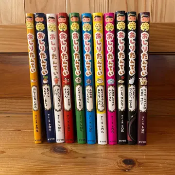 엉덩이 탐정 11권 세트