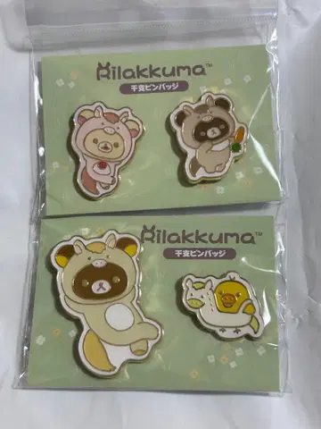 리락쿠마 십이지신 핀 배지