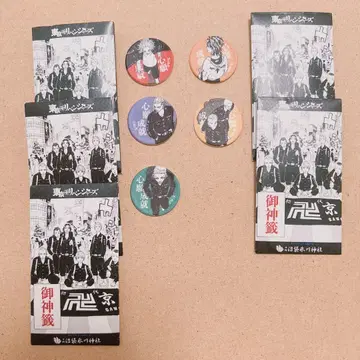 도리베 나카노누마부쿠로 히카와 신사 오미쿠지 세트