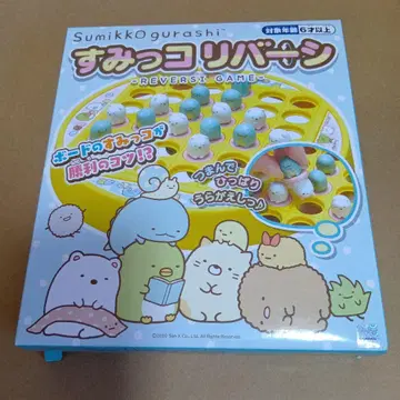 미개봉 새상품 스미코구라시 리버시 게임