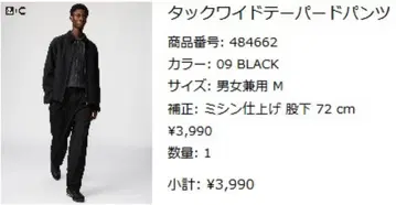 UNIQLO 턱 와이드 테이퍼드 팬츠 블랙