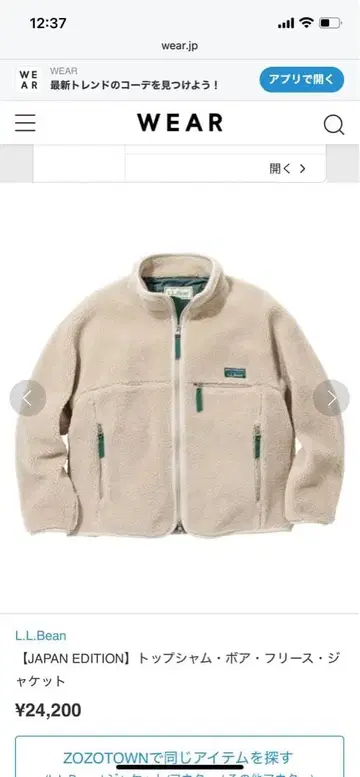 L.L.Bean 탑샤무 보아 플리스 자켓 M 사이즈