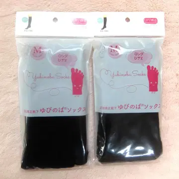 [설날 한정 가격] 발가락 스트레칭 삭스 롱 블랙 M 사이즈 2족 세트