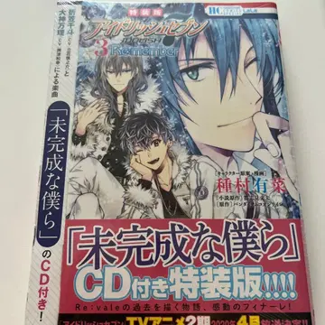 미개봉 새상품 아이들리시 세븐 Re:member 3 특장판