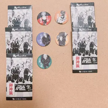 도리베 나카노누마부쿠로 히카와 신사 오미쿠지 세트