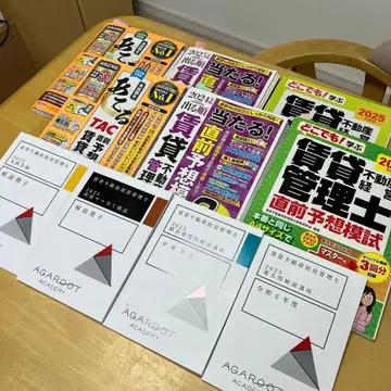 임대 부동산 경영 관리사 시험 대책 2024 2025년도판