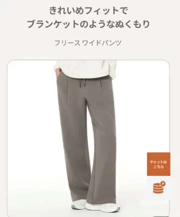 안다르 Mildmooth 플리스 와이드 팬츠