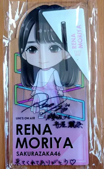 모리야 레이나 아크릴 스탠드 친필 사인 포함