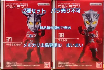 [ 2종 ] 컨버지 모션 울트라맨 37 레오 38 아스트라