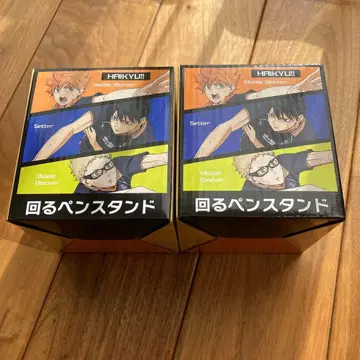 하이큐 회전 펜 스탠드 2점