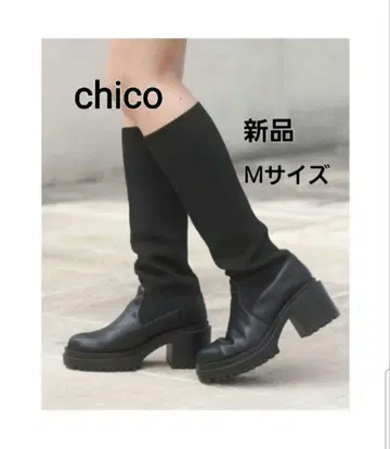 Chico 치코 새상품 삭스 롱 청키 부츠 M 23.5 블랙