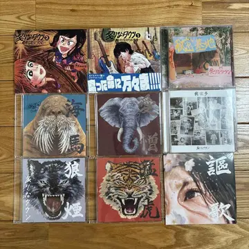 아부리나타운 CD 세트