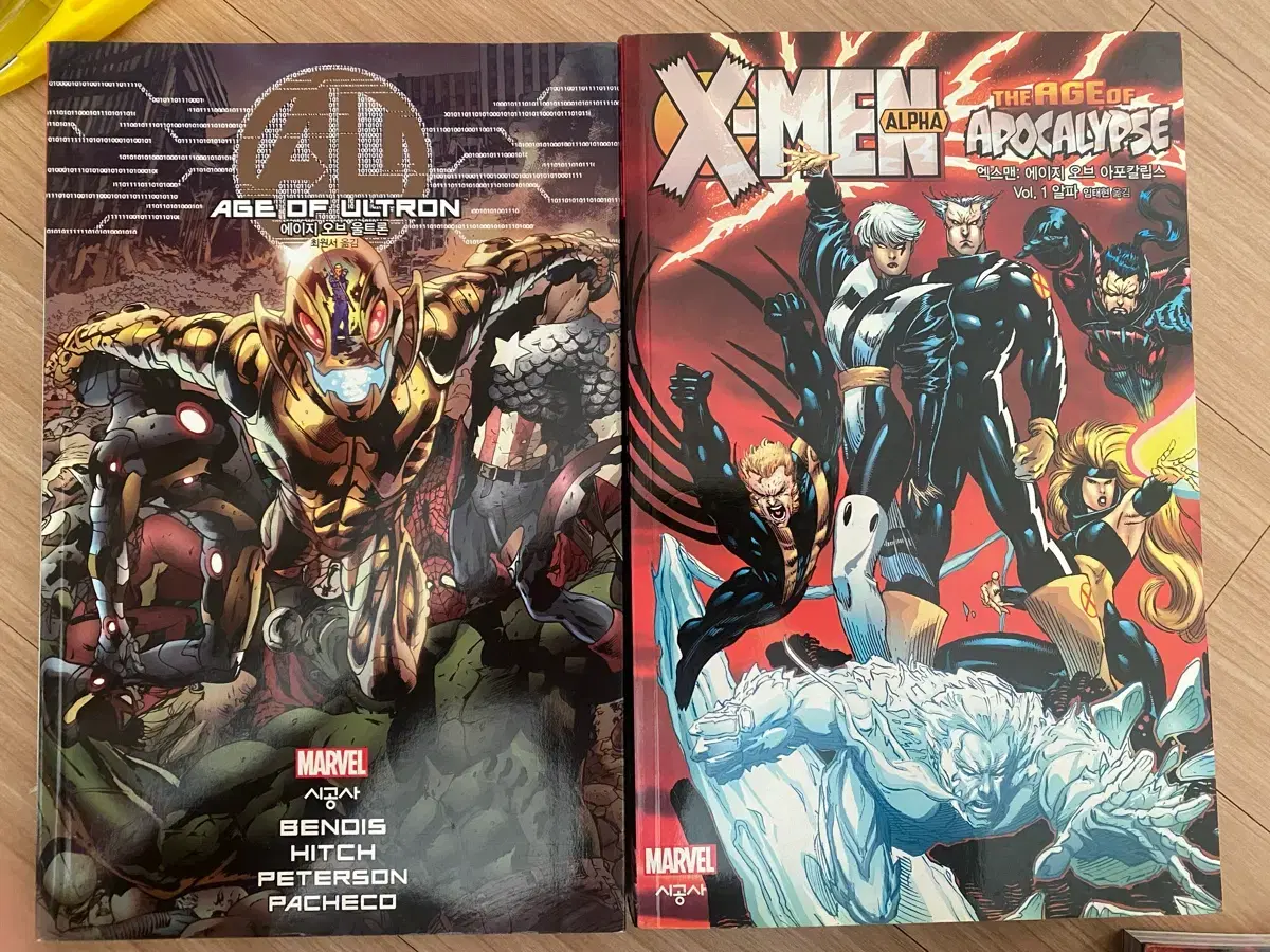 마블 코믹스 에이지 오브 울트론/아포칼립스 정발작 2권 일괄판매