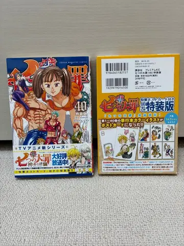 [ 신착 ] 일곱개의 대죄 코믹스 40권 특장판 엽서 40장 묶음 판매