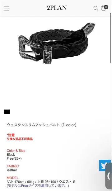 [ 2plan ] 웨스턴 슬림 매쉬 벨트