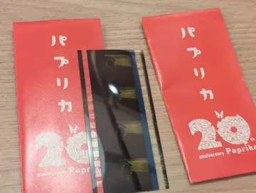 파프리카 입장자 특전 생필름 콘 사토시 감독 극장 애니메이션 개