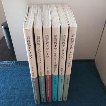 스가 아츠코의 베네치아 외 5권