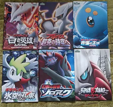 포켓몬 영화 팜플렛 6권 세트