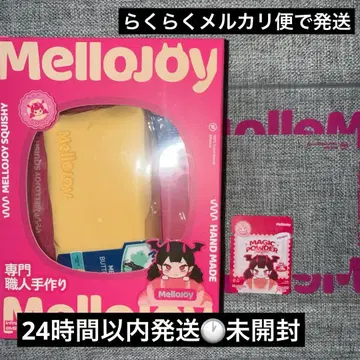 mellojoy 버터 [ 미개봉 ] 신규 패키지
