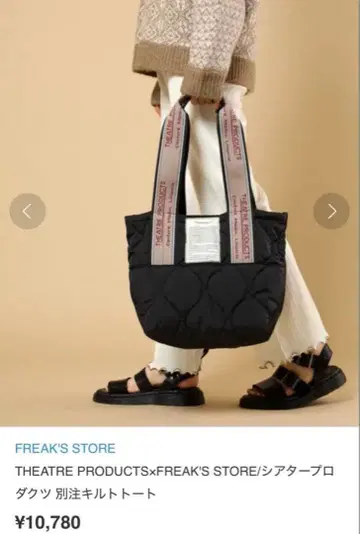 THEATRE PRODUCTS 퀼팅 토트백 블랙