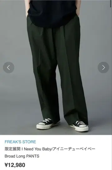 l Need You Baby Broad Long PANTS