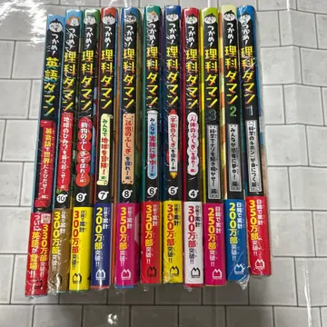 새상품 미개봉 잡자! 과학다맨 1~10 전권 영어다맨 세트