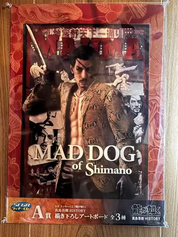 용과 같이 마지마 고로 HISTORY A상 새로 쓴 아트 보드