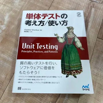 단독 테스트의 사고방식/사용법