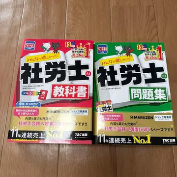 사노사 교과서 문제집 2023년판 세트