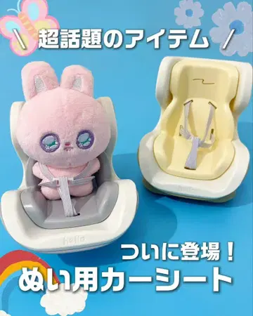 땡큐마트 인형용 카시트 그레이 x 화이트