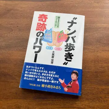 넘버 걷기 기적의 파워 : 뇌를 단련하는 워킹
