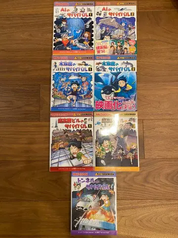 [ 묶음 판매 ] Ai 수족관 초고속 빌딩 터널의 서바이벌 7권 세트