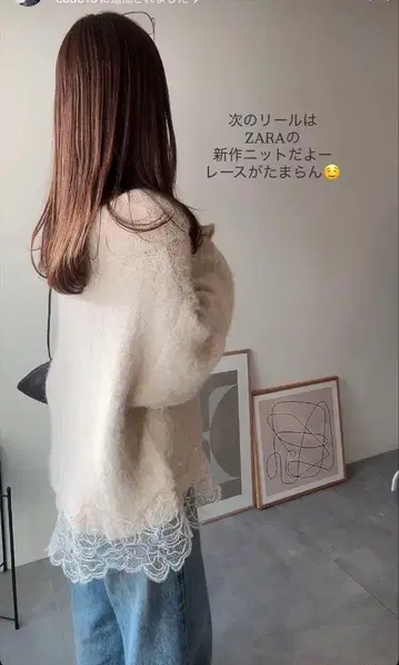 미사용 새상품 택 포함 ZARA 레이스 컴비 니트 스웨터 S 에크루 자라