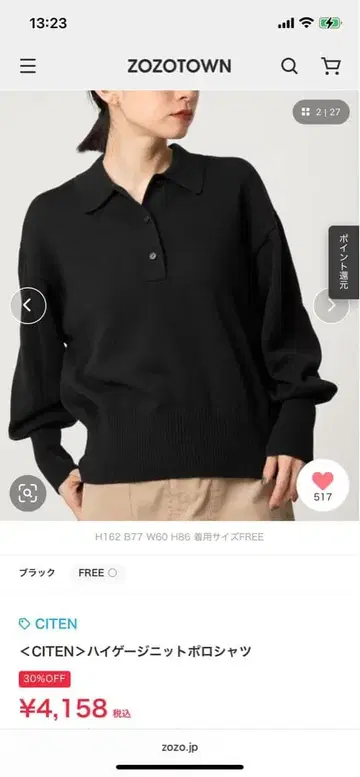 CITEN 블랙 하이 게이지 니트 피케 셔츠