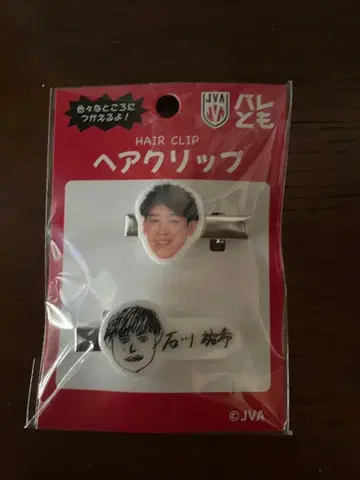 이시카와 유키 배구 남자 일본 대표 헤어 클립