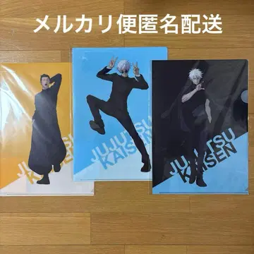 주술회전 주술회전전 클리어 파일 고죠 여름유