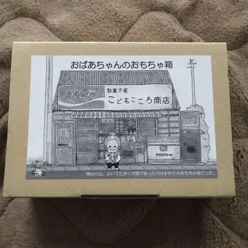 할머니의 장난감 상자 변덕스러운 박스 테이크아웃 수수께끼