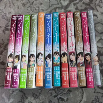 소믈리에르 1-12의 12권 세트