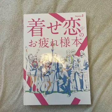 그 비스크 돌은 사랑을 할 거야 오츠카레사마 본 Season 2