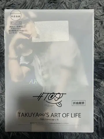 TAKUYA 만들기 뉴스레터 vol 3 UVERworld