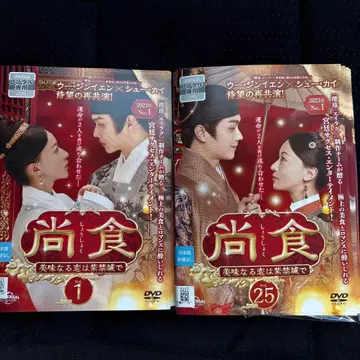 상식 ~맛있는 사랑은 자금성에서~ DVD 전 25권