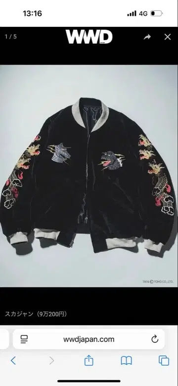 BEAMS JAPAN X TAILOR TOYO Godzilla