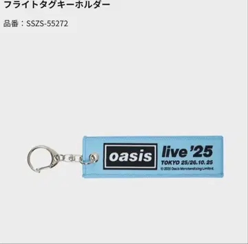 oasis 플라이트 택 키링