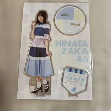 히나타자카46 타카하시 미쿠 빅 아크릴 스탠드