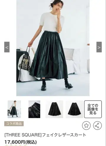 THREE SQUARE 인조 가죽 스커트