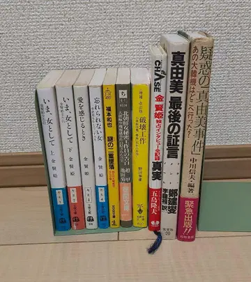 대한항공기 사건 김현희 세트