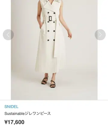 스나이델 Sustainable 베스트 트렌치 원피스