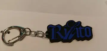 INI 팝업 네임 키링 이케자키 리히토 109